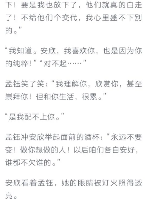 狂飙是谁写的小说_2