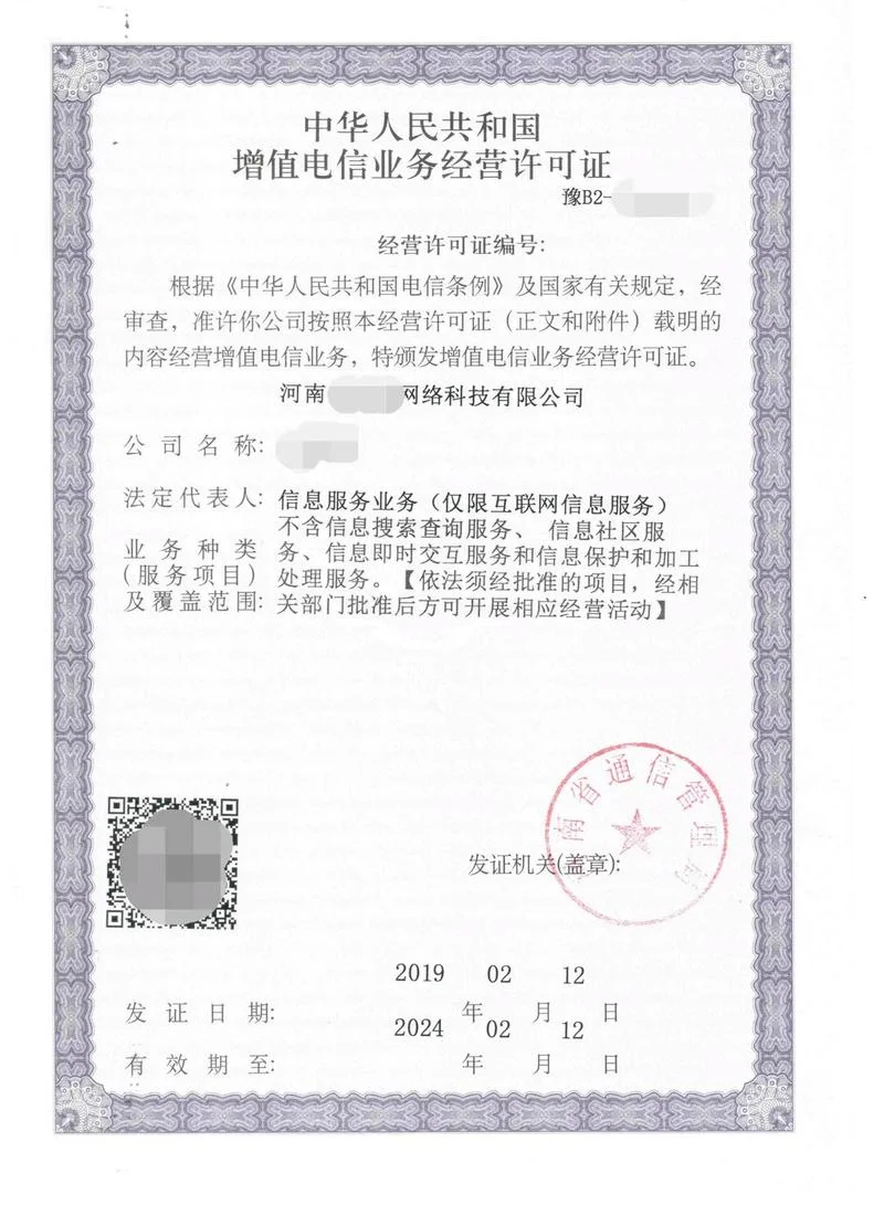 网站备案查询证书报考_1