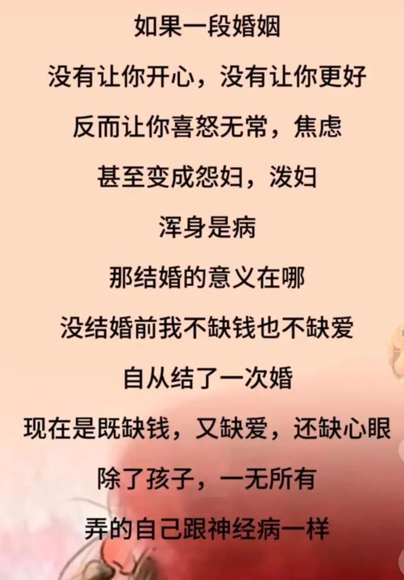 婚后的生活感悟说说_2