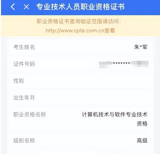 如何查自己的职称证书_2