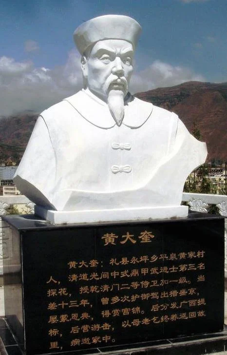 金阳县历史名人_2