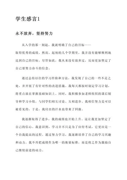励志类作文成绩提升_2