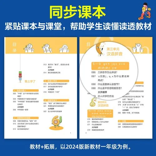 十万个为什么新版作者是谁_1