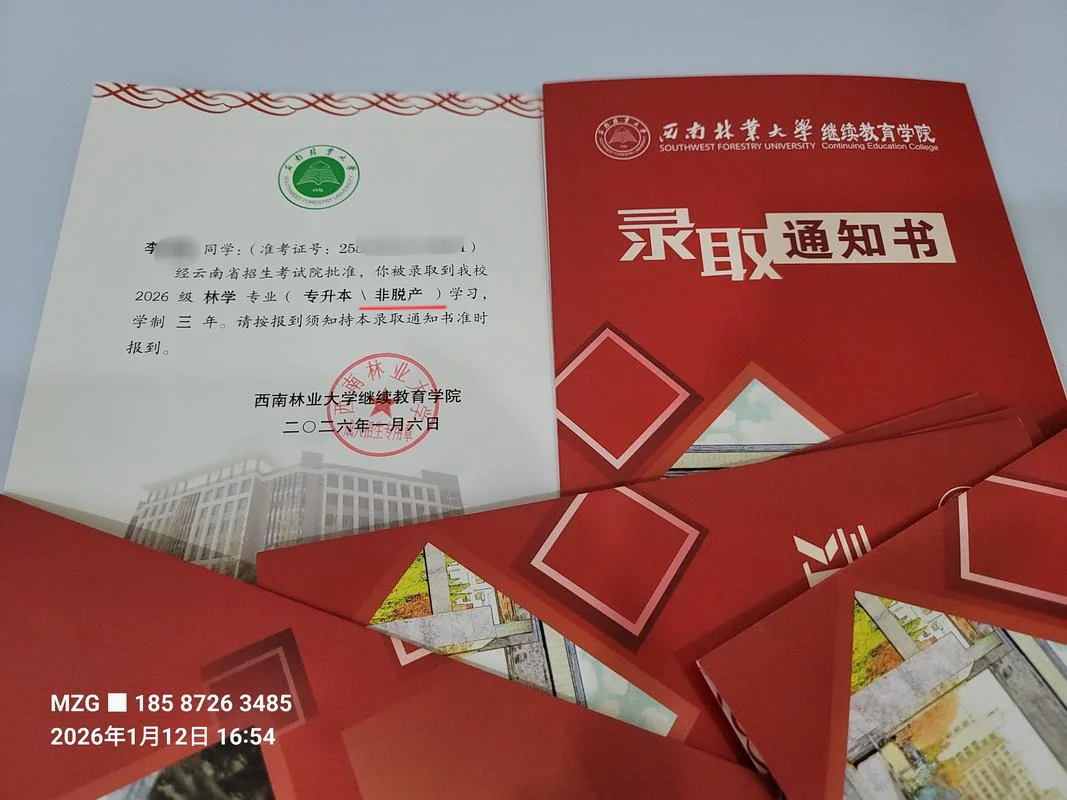 云南函授本科有哪些学校-云南函授本科可选学校