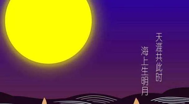 海上升明月下一句搞笑_1