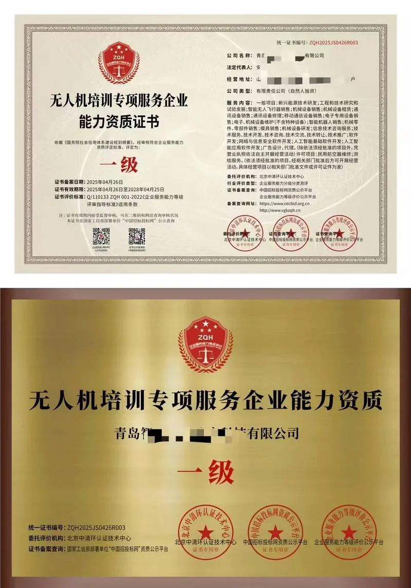 技术培训需要什么资质-技术培训资质要求