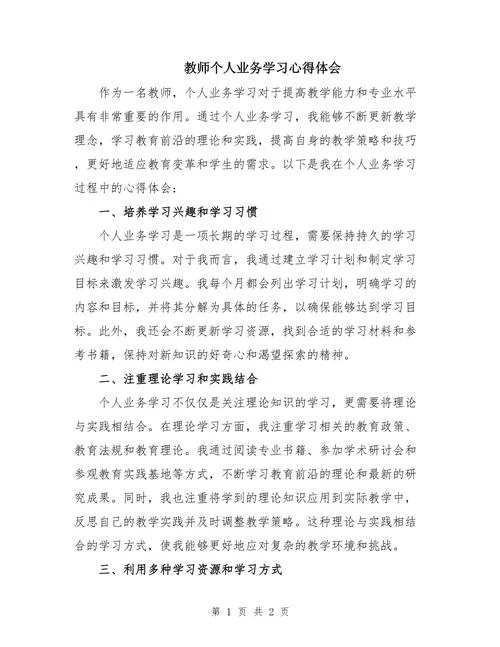 学习工作经历感悟_1