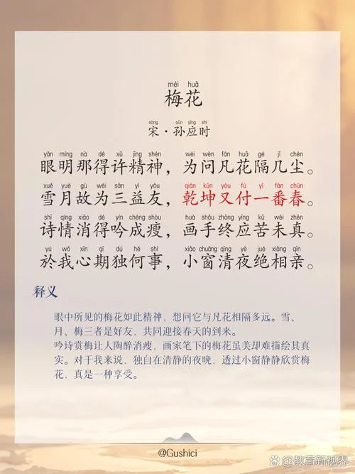 傲气凛然下一句_1