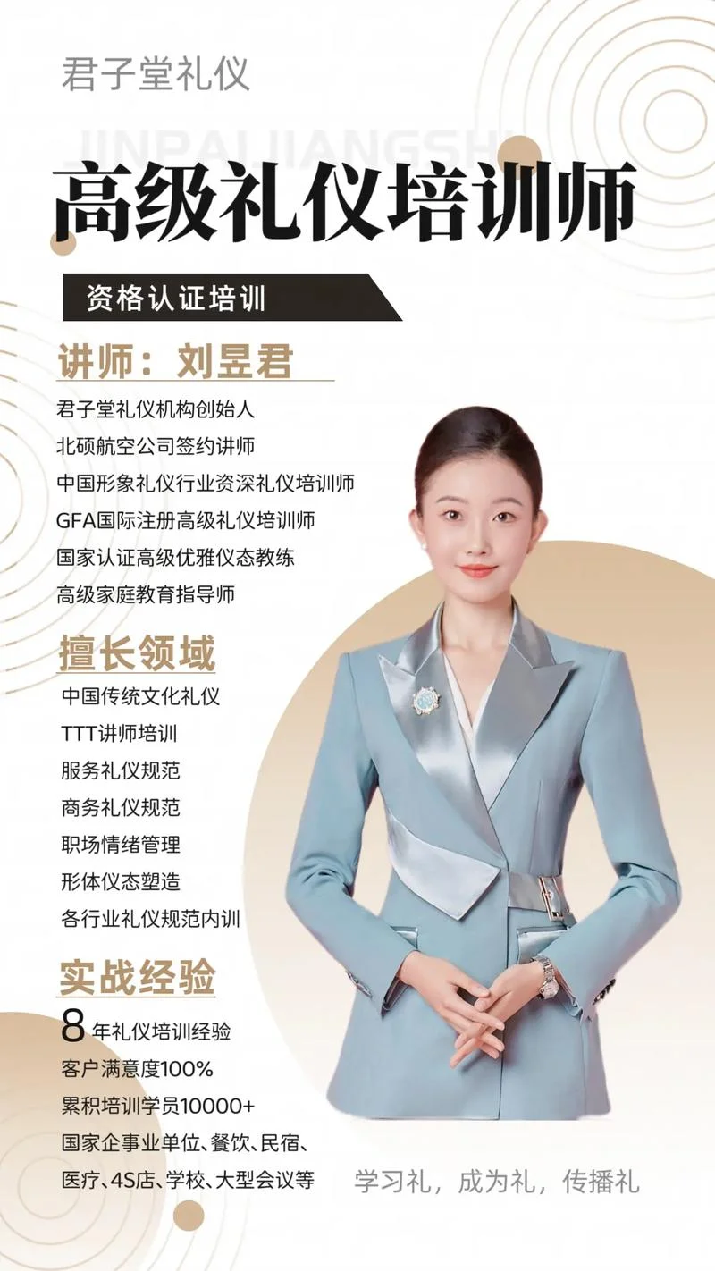 成考报名企业培训师_1
