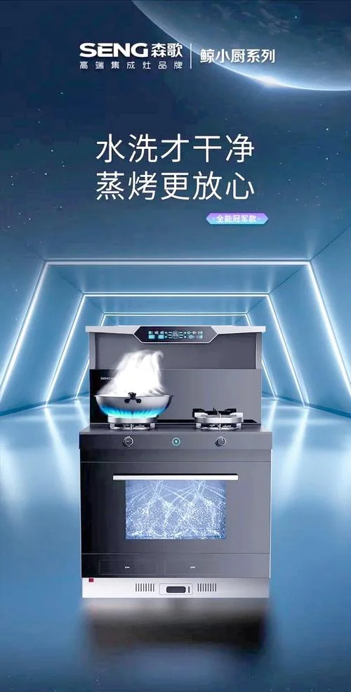 万喜集成灶是什么品牌-万喜集成灶品牌