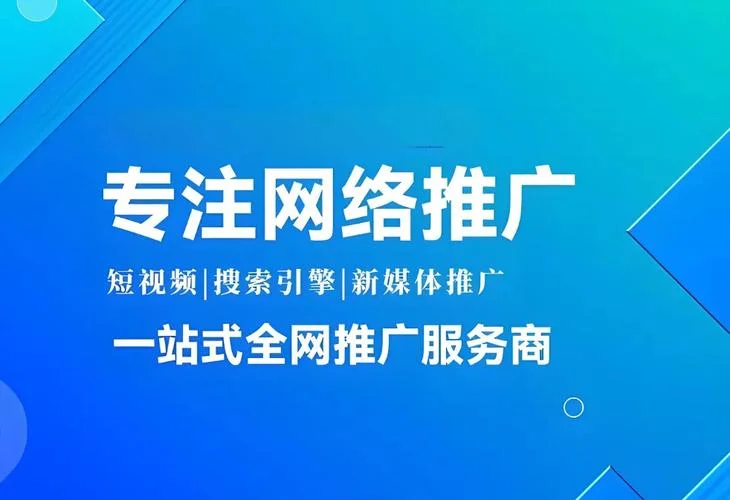 全网推广怎么做营销-全网推广营销技巧