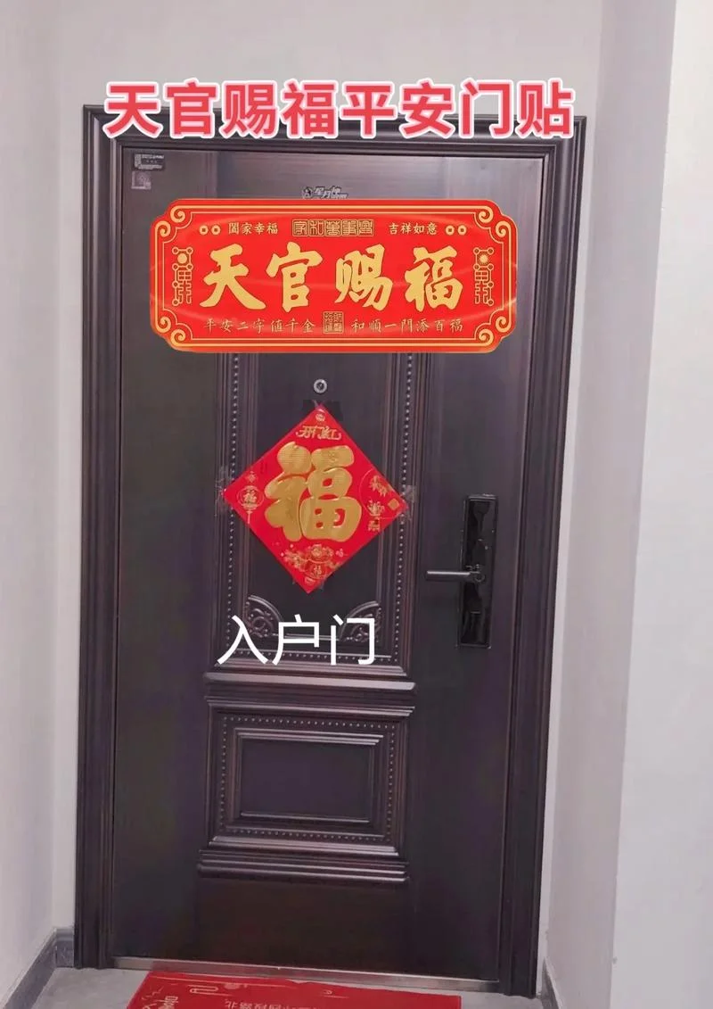 贴在门上的贴纸叫什么_1