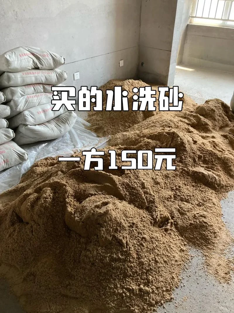 100平方需要多少方沙子_1