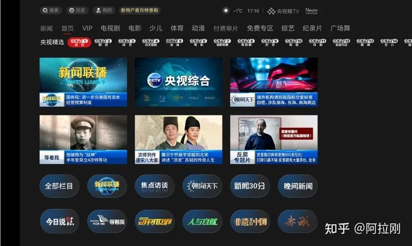 央视频历史版本_1