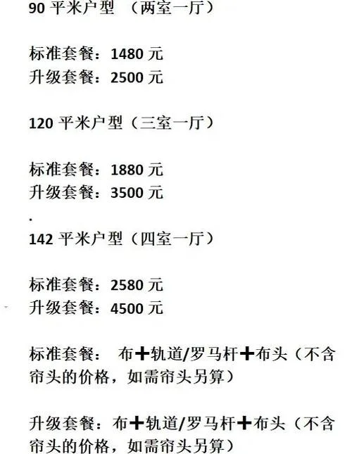 珠海房价均价多少钱一平方米_2