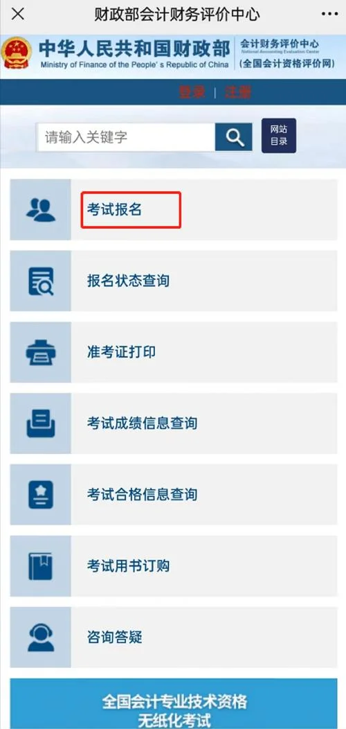 初级会计师报名条件2018年_1