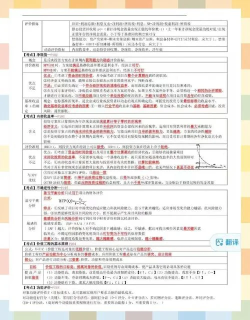 造价师四科_1