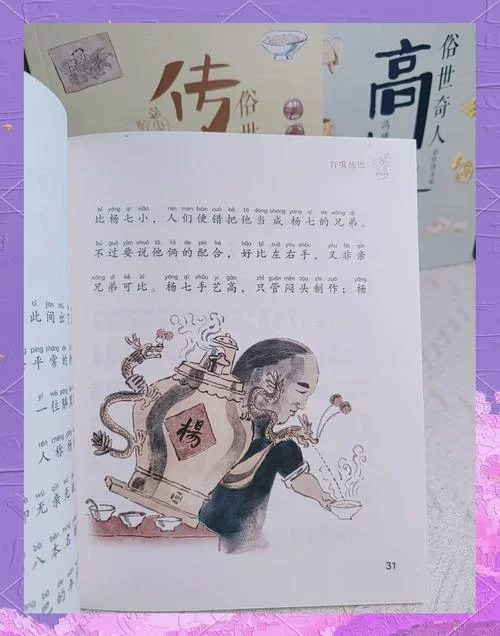 中国历史奇闻异事大全_1