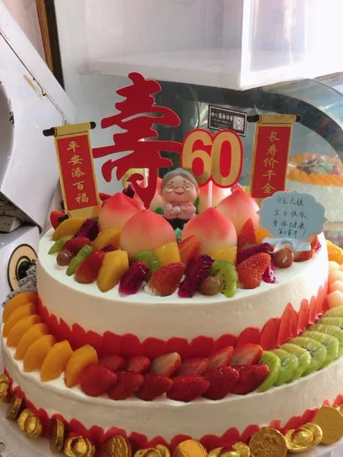 60岁叫什么寿_2