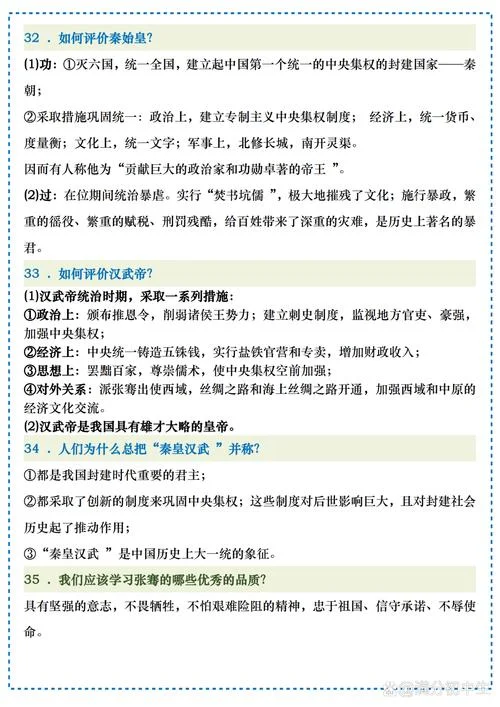 历史七上知识点-初一历史上册考点