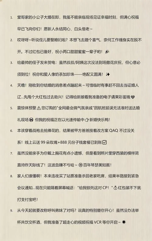 堂哥结婚怎么祝福的话_1