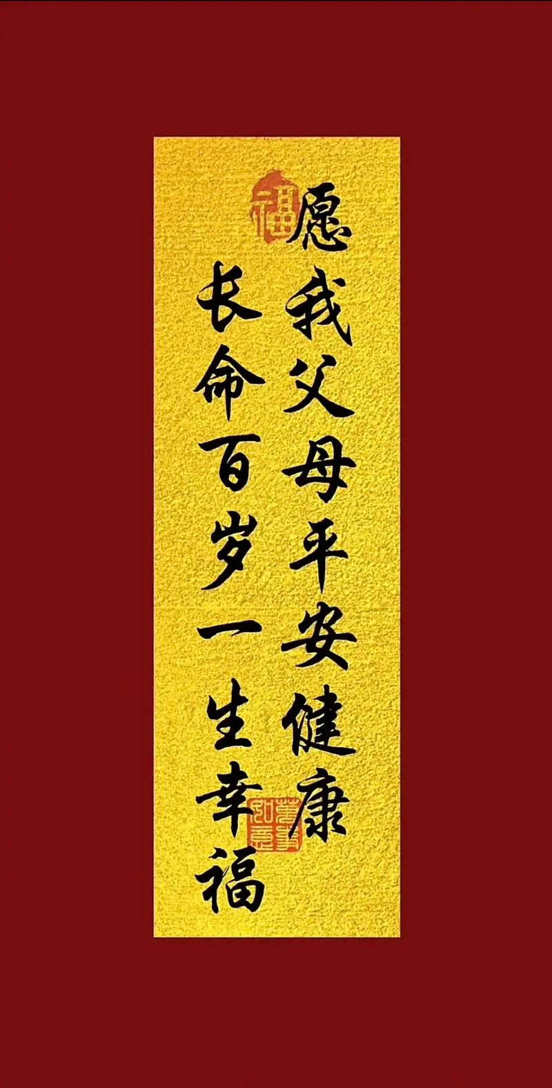 本命年送父母什么-本命年送父母三样