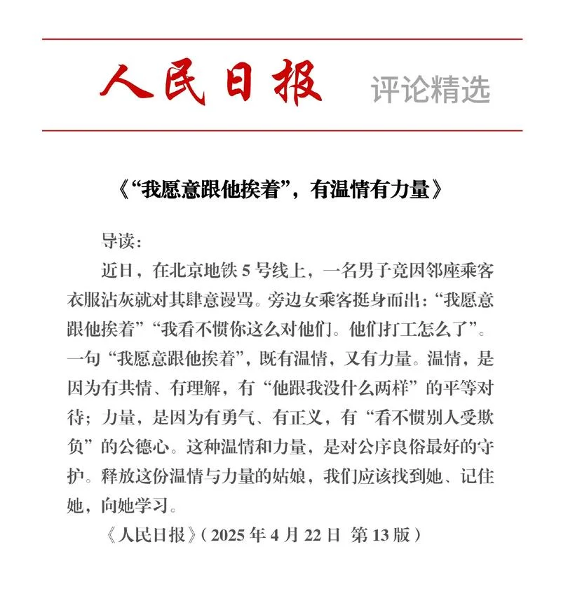 时政新闻2018感悟300字_1