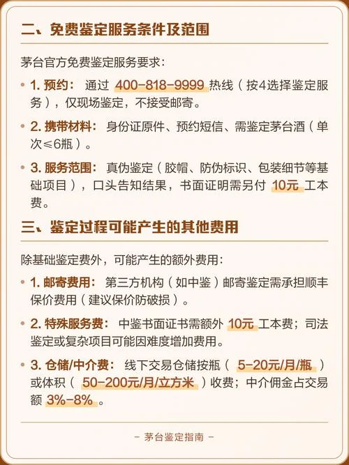 第三方鉴定费用一般多少钱-第三方鉴定费用多少