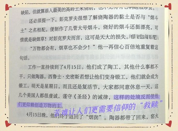 神秘岛第六章读后感_1