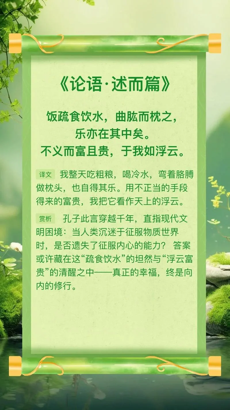饮食中的科学道理_2