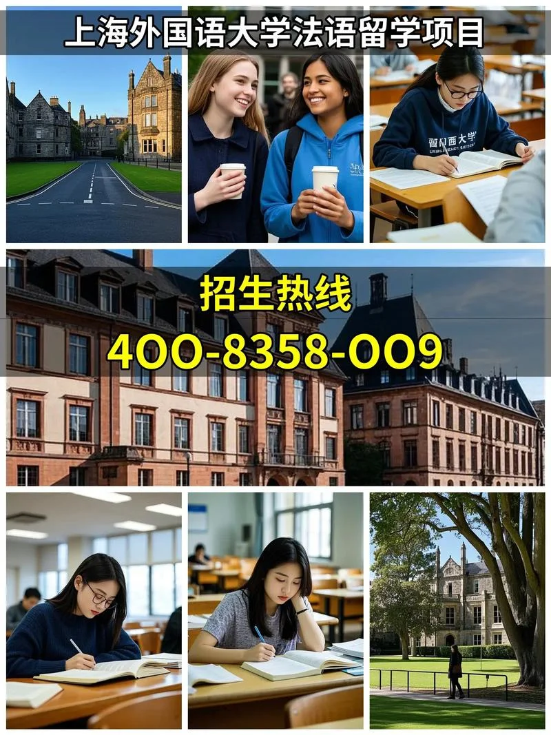 留学法语学习机构_2