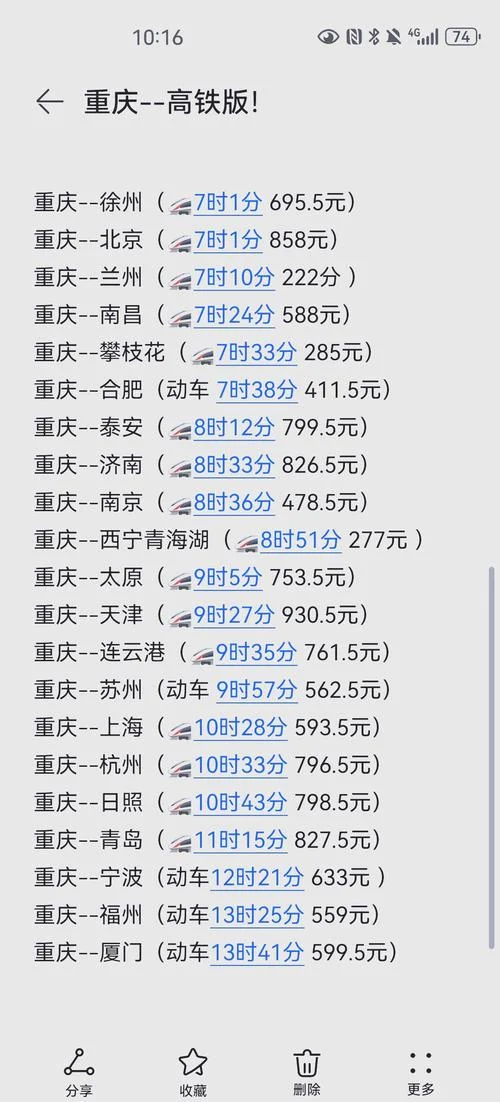 高铁每公里造价多少钱_1