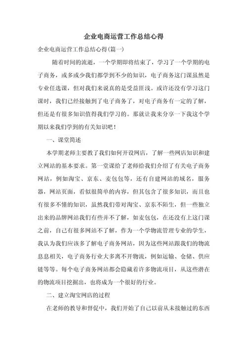京东培训感悟心得-京东培训心得感悟