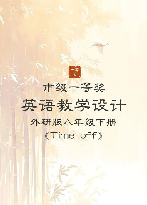 time翻译成中文怎么写_2