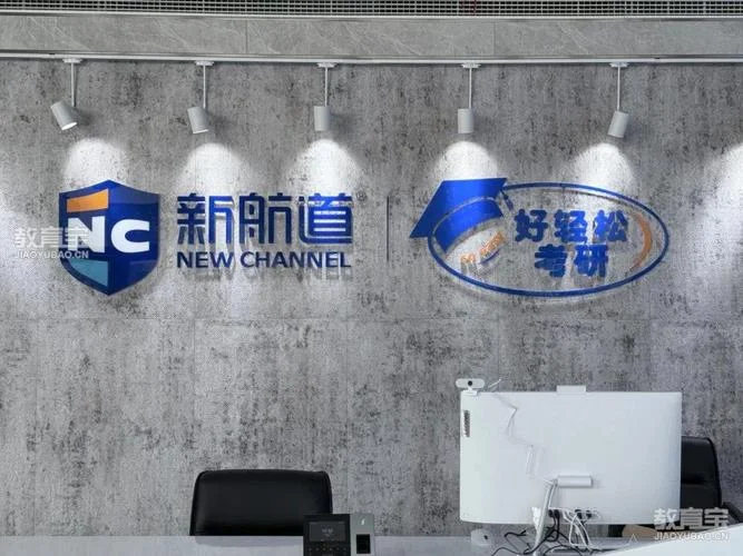 新航道留学中介口碑_1