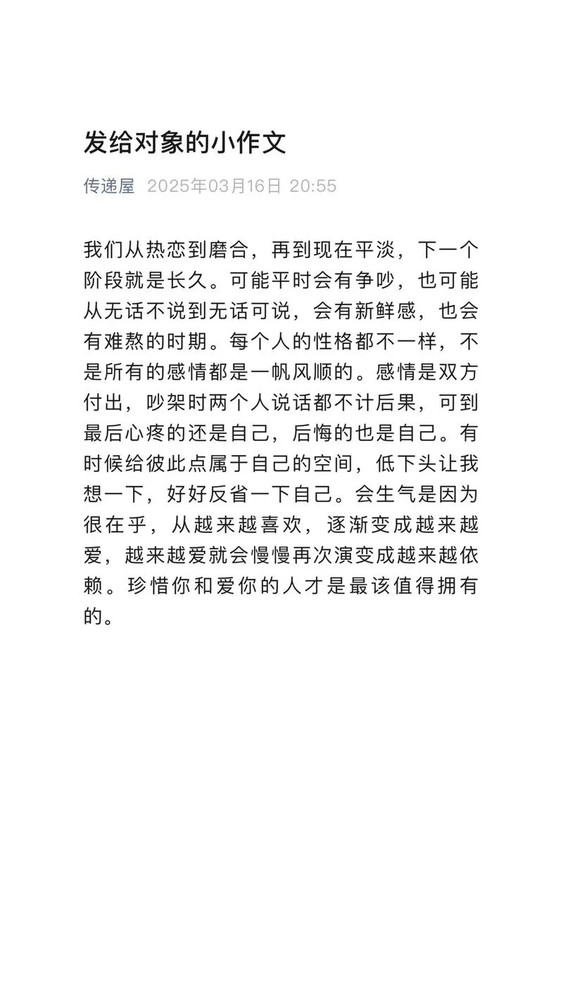 分手信应该怎么写_2