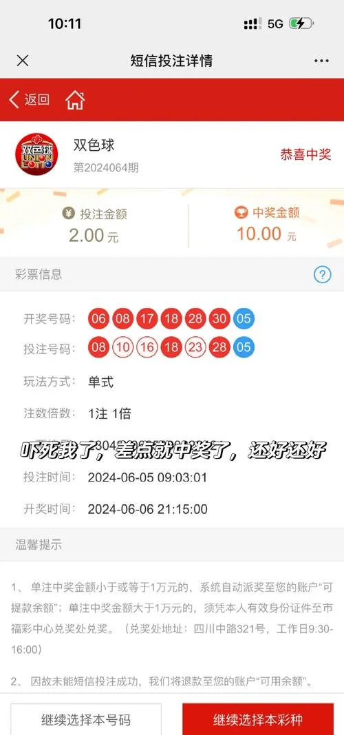 什么彩票app可以买彩票_2