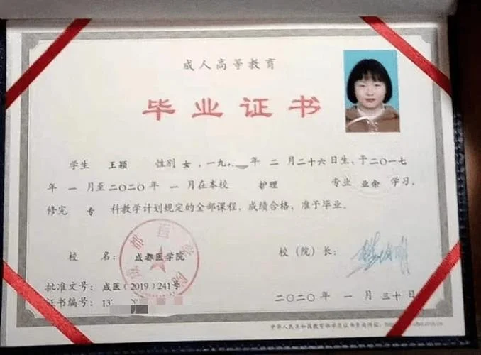 自考本科文凭能不能报考特岗_1