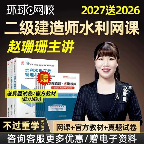 水利水电二建实务真题_2