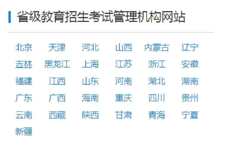 怎样查询考研考点_2