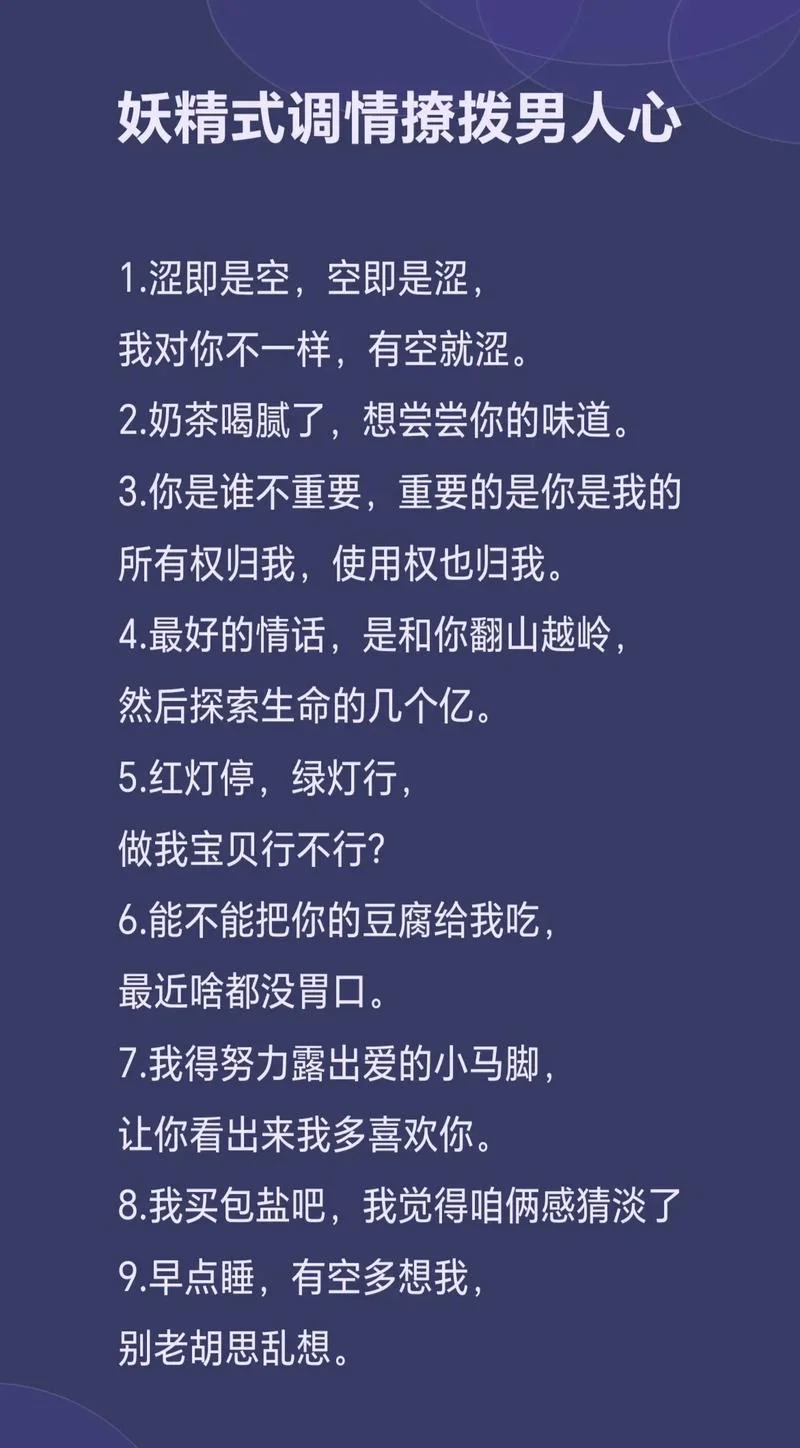 关于梦见的撩人情话_1