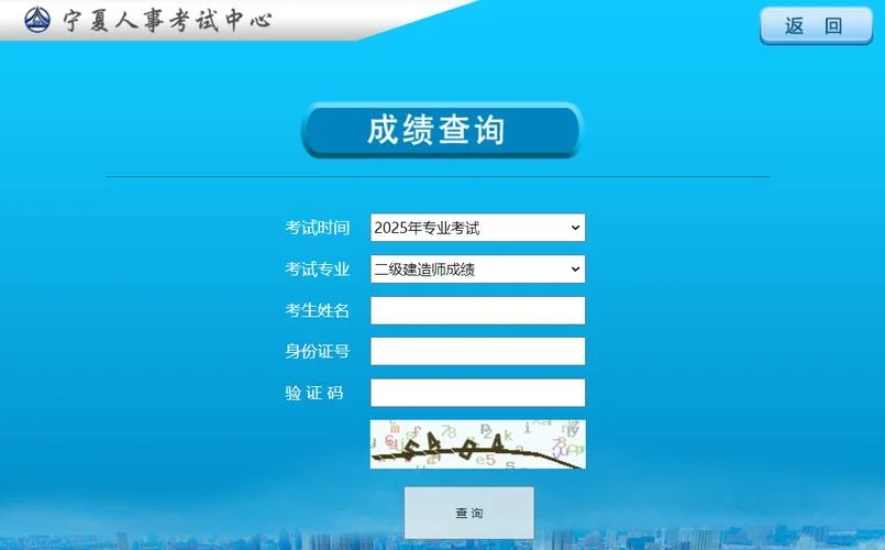 二级注册建筑师成绩查询时间_1