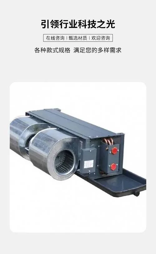 水暖空调风机盘管哪个牌子好_1