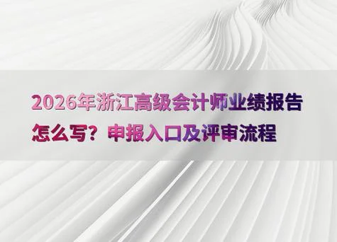 高级会计师成绩查询浙江-高级会计师成绩查询浙江