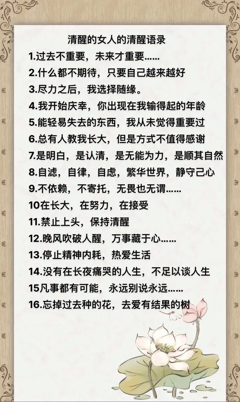 女人感悟人生的句子_1