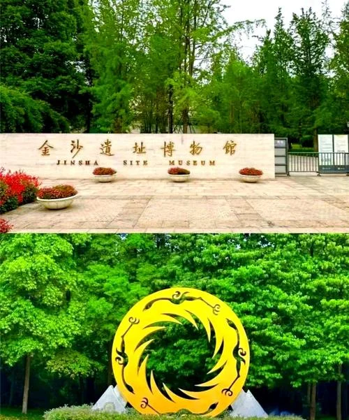 成都的文化景点_1