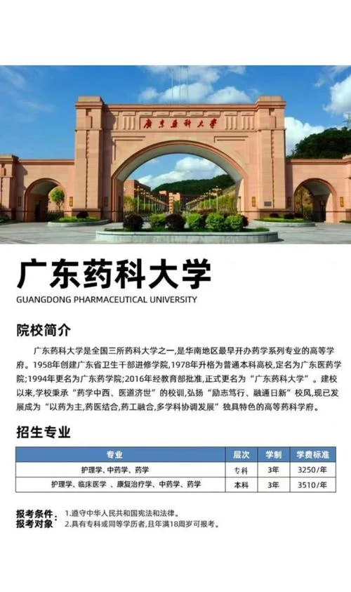 广东最好的医学大专-广东顶级医专