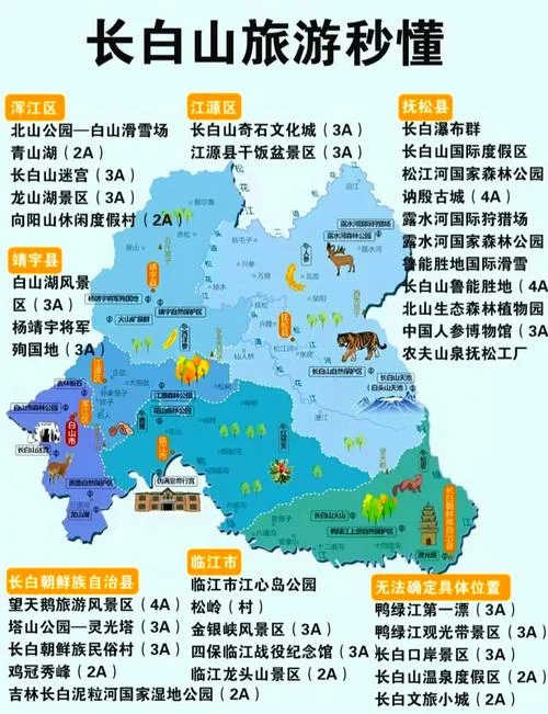 长白山几月去最好_1