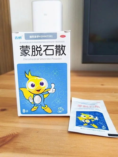 蒙脱石散哪个牌子的好_2