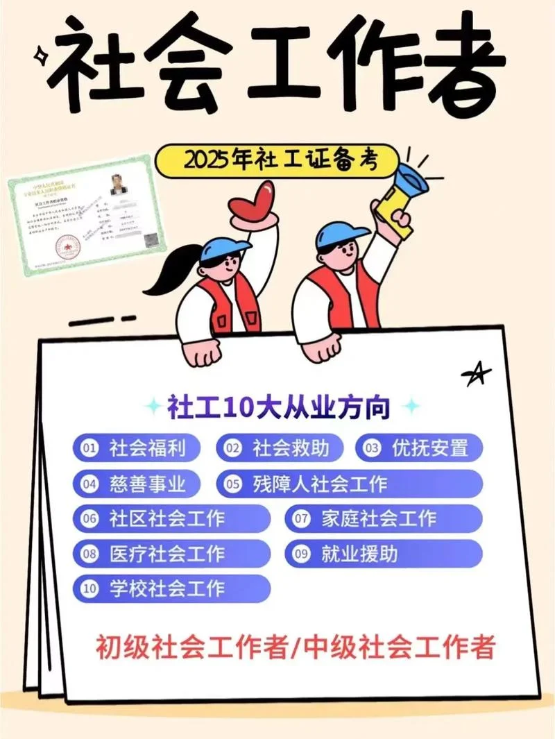 天桥社工报考时间-天桥社工报考时间